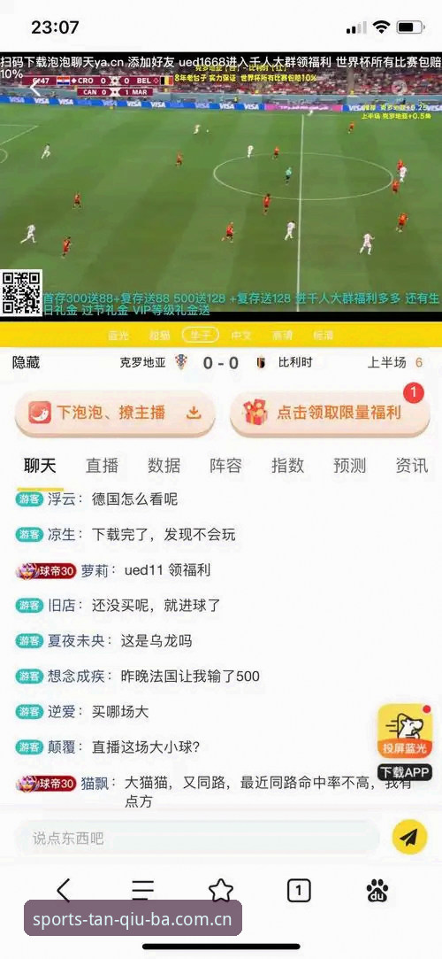 谈球吧投注功能2026最新版本 谈球吧体育平台投注功能2026最新版本深度解析:技术升级与用户体验全面评测