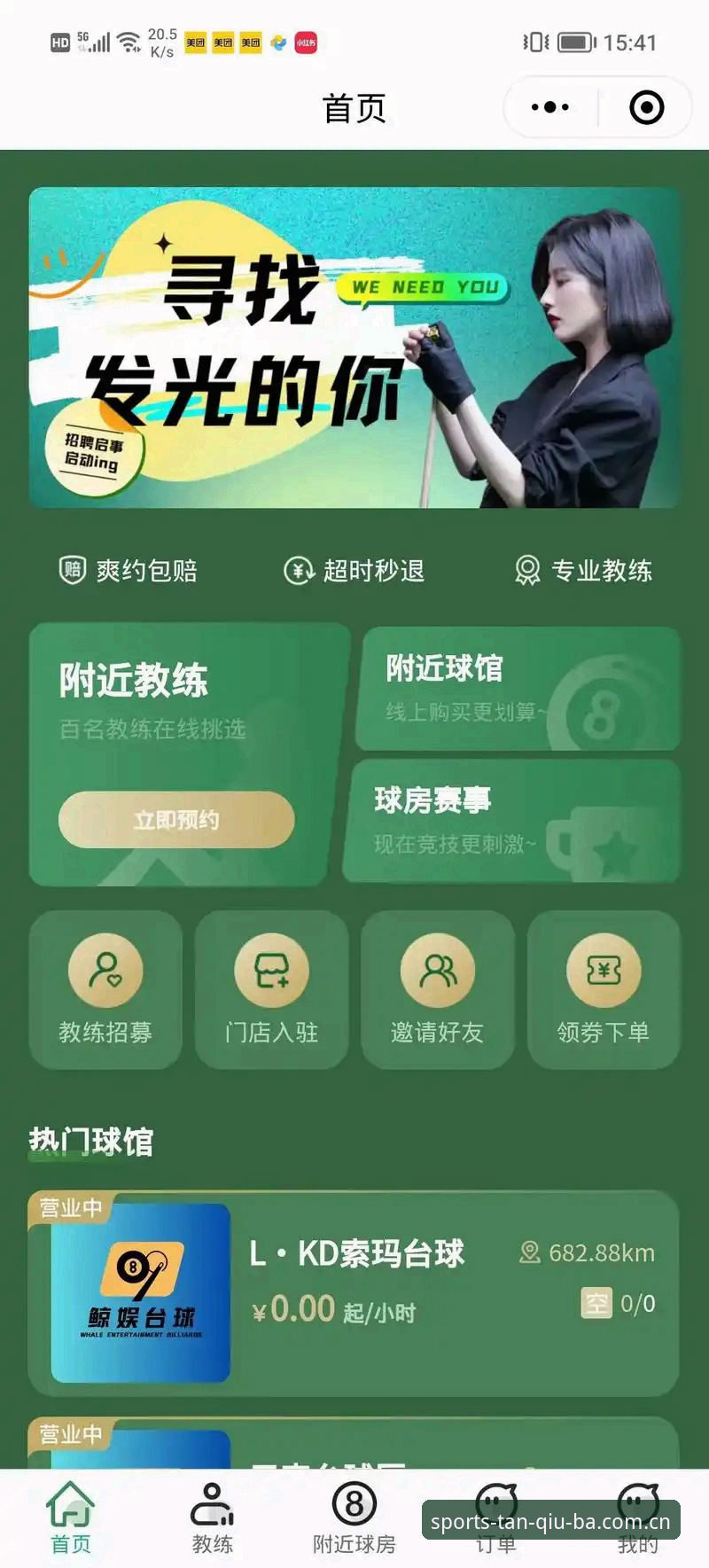谈球吧体育平台安装使用完整指南：从下载到畅享赛事一步到位