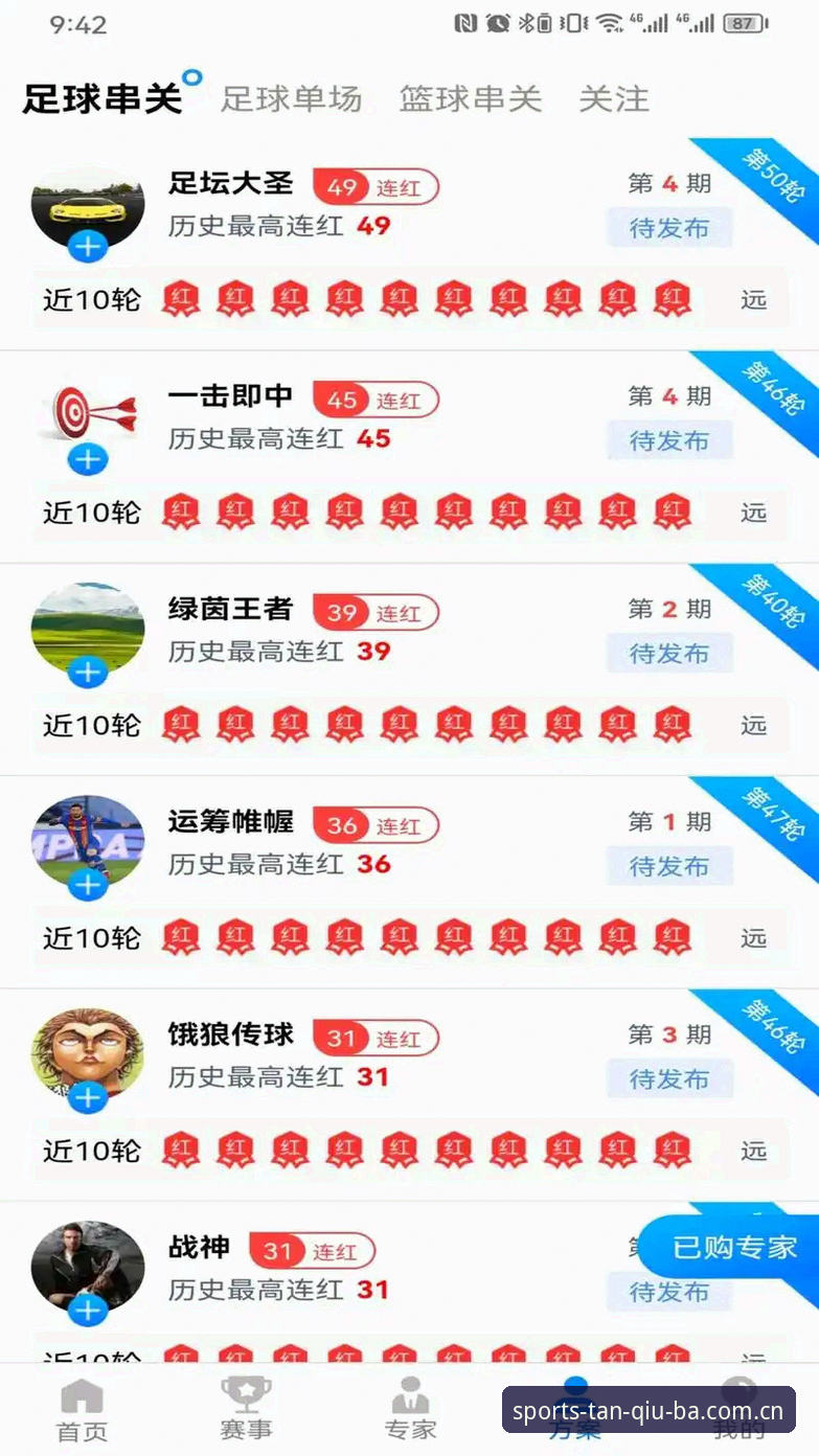 谈球吧账号注册实用指南：从下载到投注的全流程技术评测