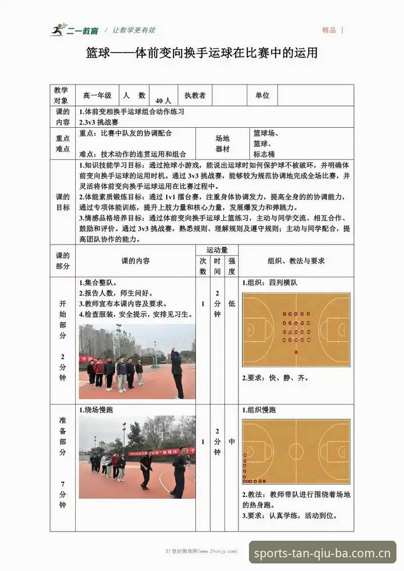 谈球吧体育App 谈球吧体育App实用指南:从下载到高效观赛的必备知识