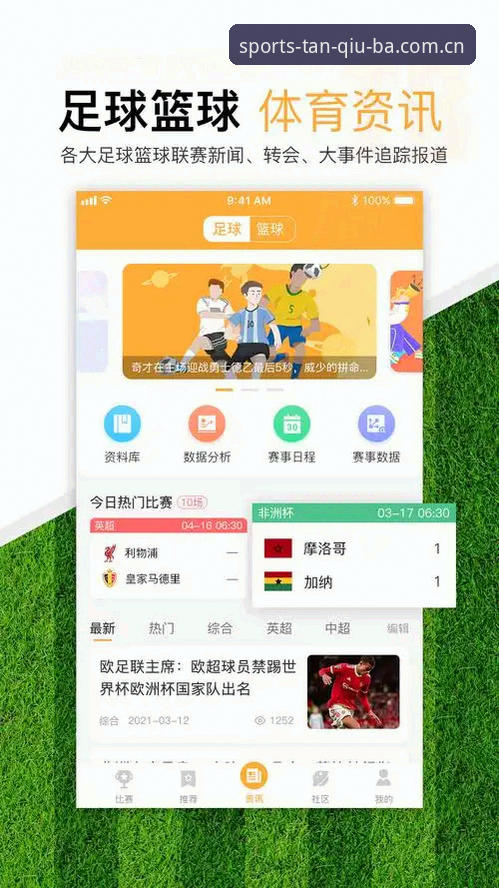 谈球吧体育平台究竟好用吗？从技术角度深度评测这款体育投注App